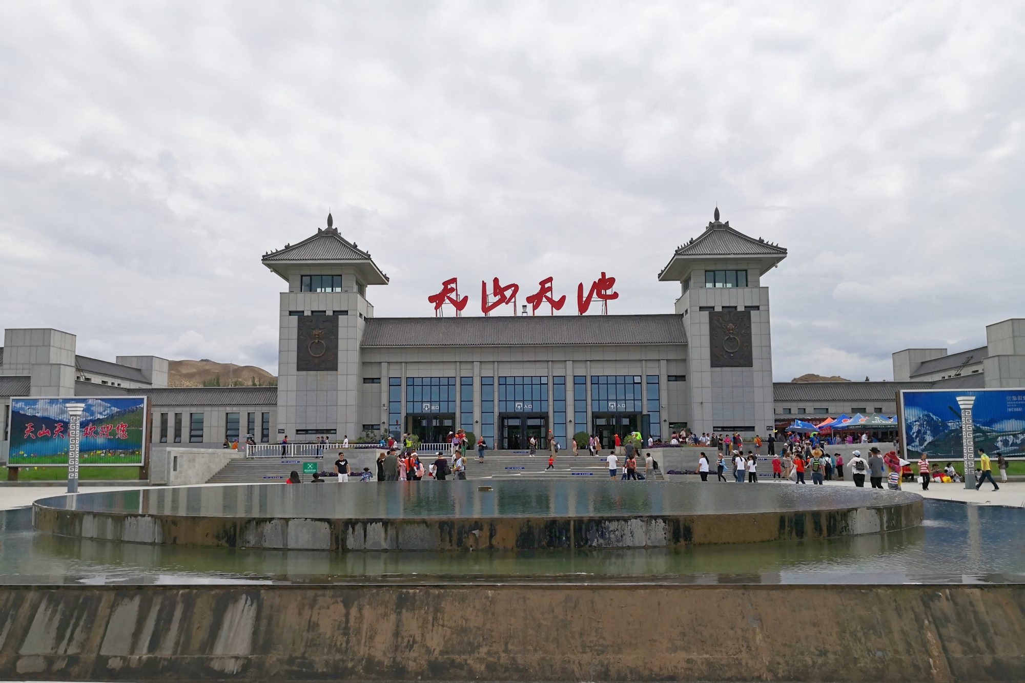 从天台到天池:一个台州人的山海“朝圣”笔记