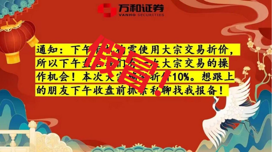 万和证券虚假APP炒股骗局 - 第1张 - 坑多多 万和证券虚假APP炒股骗局 - 第1张