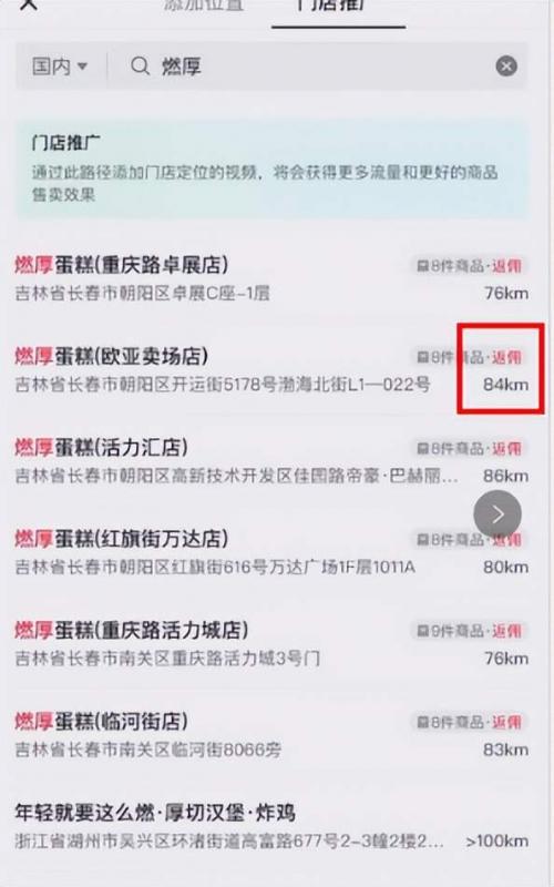 下班2小时后的良心副业:日收200+团购探店号项目