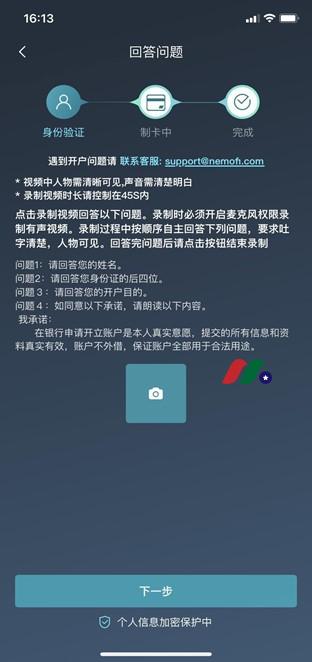 NEMOFI9 | 美股之家 - 港股美股开户投资百科全书 中国内地港美股入金捷径—NEMOFI硅谷银行-图片8