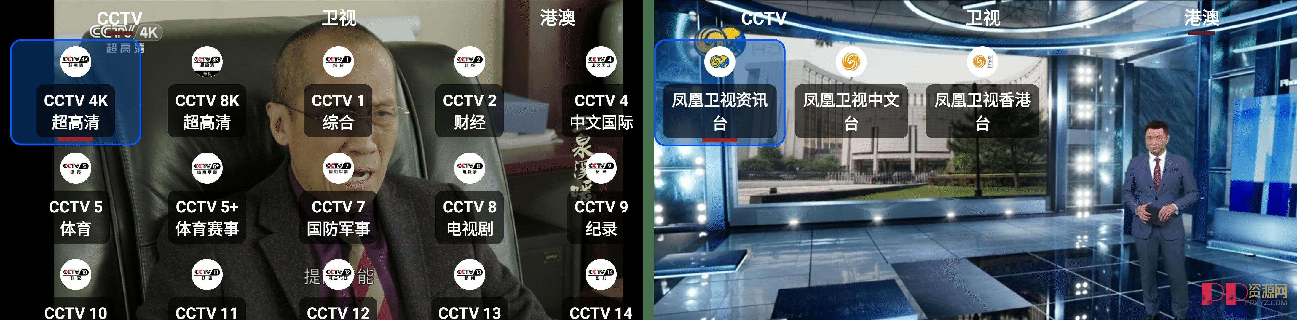 电视APP OurTV v3.2.8高清流畅电视直播软件 电视APP OurTV v3.2.8高清流畅电视直播软件