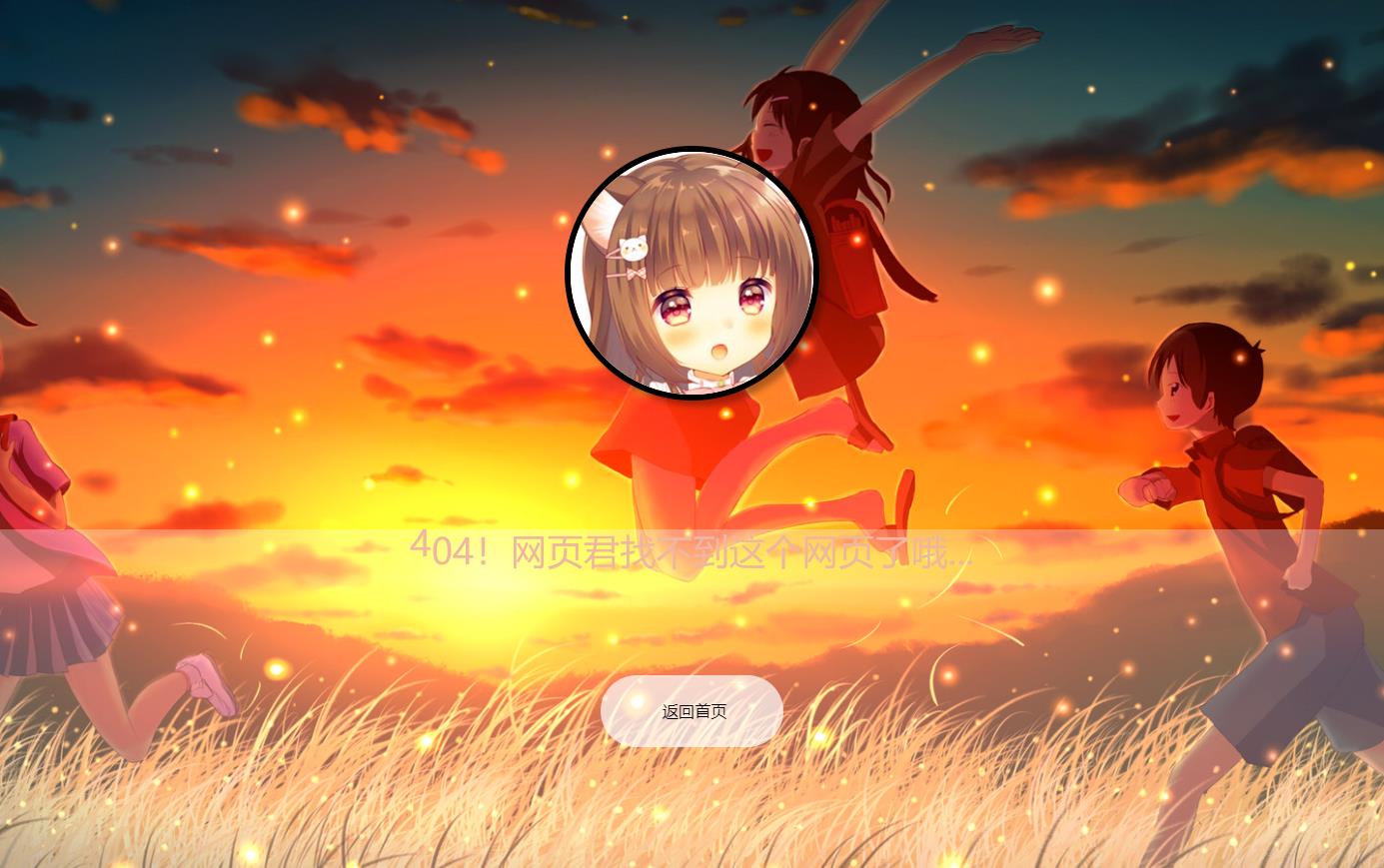 分类-404模板-QQ沐编程