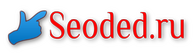 Seoded.ru