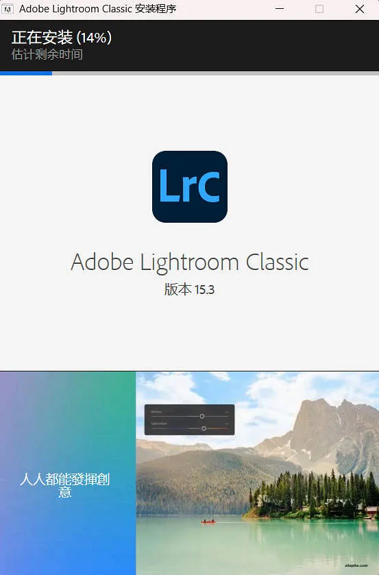 Adobe Lightroom 优化版安装过程