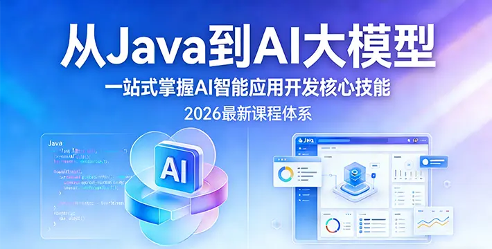 AI智能应用开发课程-探维世纪太原校区