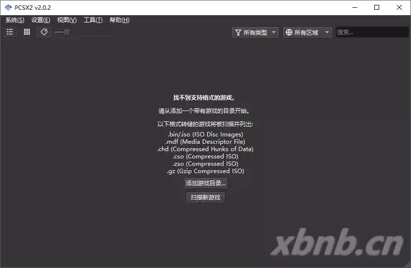 开源PlayStation 2模拟器 PCSX2 v2.2.0 便携版-晓白博客网