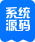 源码_网站源码_源码下载_源码之家 - 站长源码