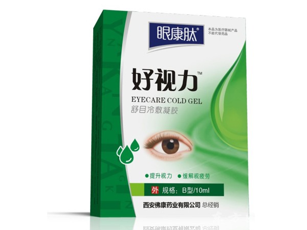 好视力眼药水