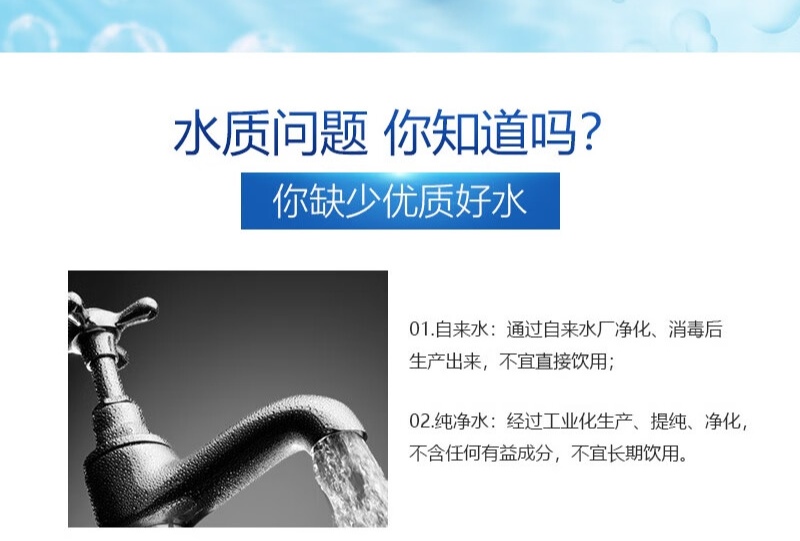 纯净水和矿泉水,哪个适合长期饮用?