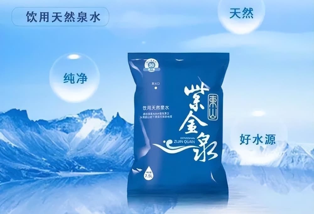 紫金泉袋装水介绍、联系方式