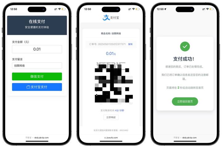 全开源自适应聚合收款单页源码