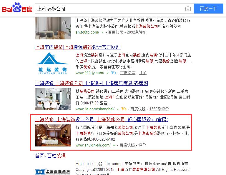 SEO外包案例 上海装潢公司 张俊SEM承接网站SEO优化,关键词排名外包服务-图片4