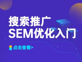 百度竞价优化:百度竞价方式有哪些(竞价推广什么意思?)