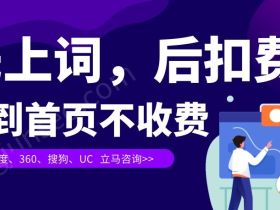 昆明网站优化公司做网站关键词排名怎么收费？