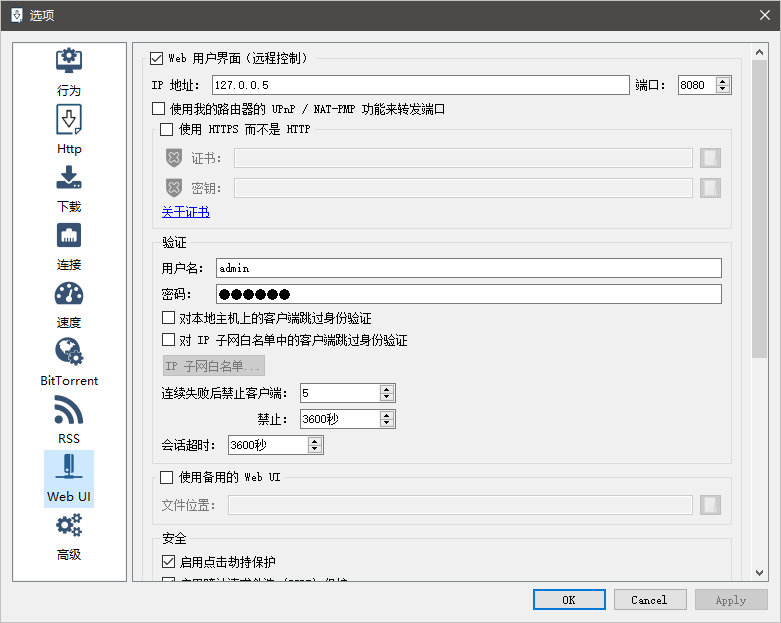 迅雷代替品,支持百度网盘/HTTP/磁力/BT:XDOWN-4 迅雷代替品,支持百度网盘/HTTP/磁力/BT:XDOWN-4