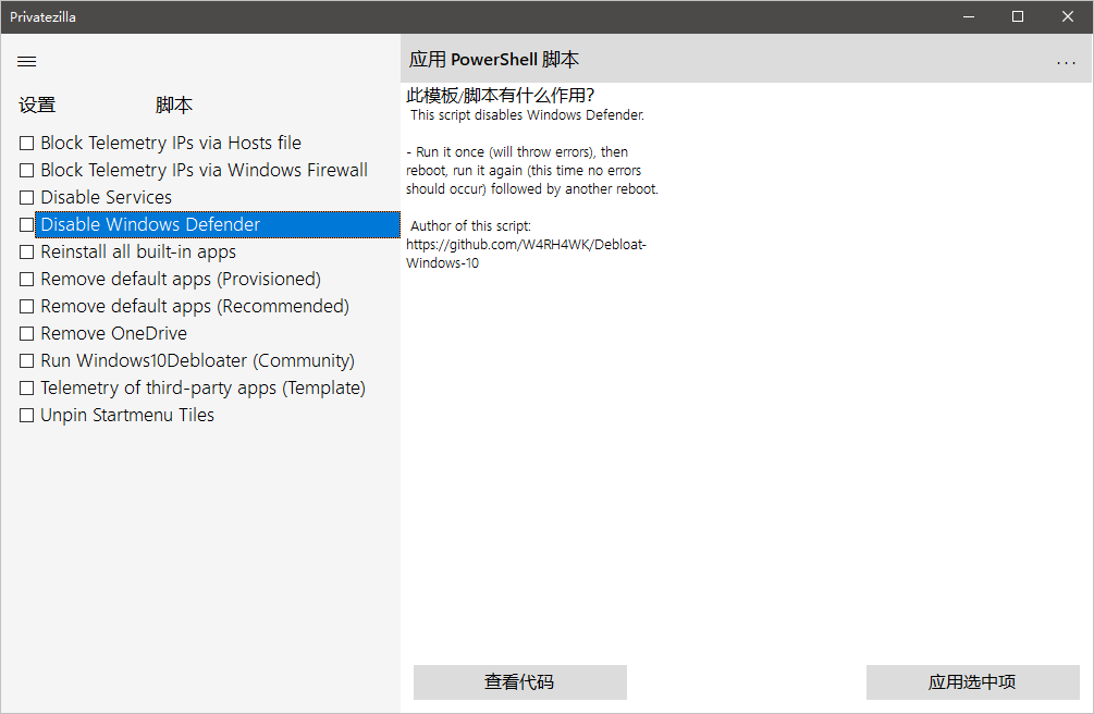 阻止 Win10 收集你 \ 阻止 Win10 收集你 \