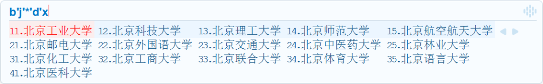 纯粹的输入法:纯净无广告、无插件、注重隐私:华宇拼音-11 纯粹的输入法:纯净无广告、无插件、注重隐私:华宇拼音-11