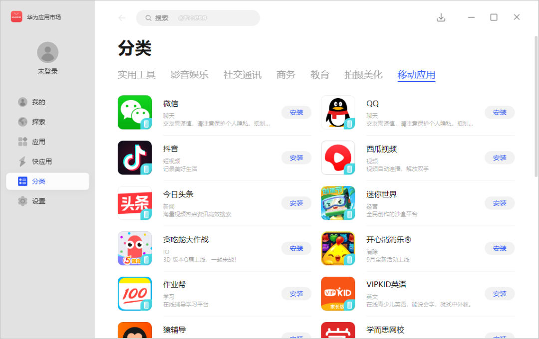华为发布安卓模拟器:PC无缝运行安卓APP,支持平行视界功能-2 华为发布安卓模拟器:PC无缝运行安卓APP,支持平行视界功能-2