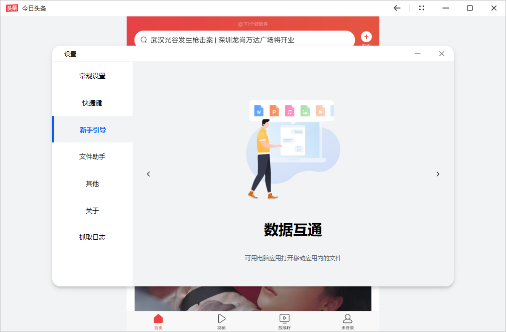 华为发布安卓模拟器:PC无缝运行安卓APP,支持平行视界功能-6 华为发布安卓模拟器:PC无缝运行安卓APP,支持平行视界功能-6