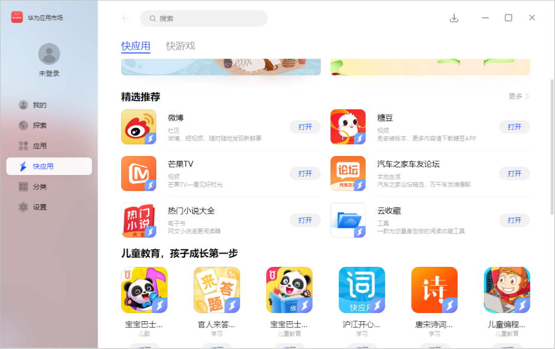 华为发布安卓模拟器:PC无缝运行安卓APP,支持平行视界功能-7 华为发布安卓模拟器:PC无缝运行安卓APP,支持平行视界功能-7