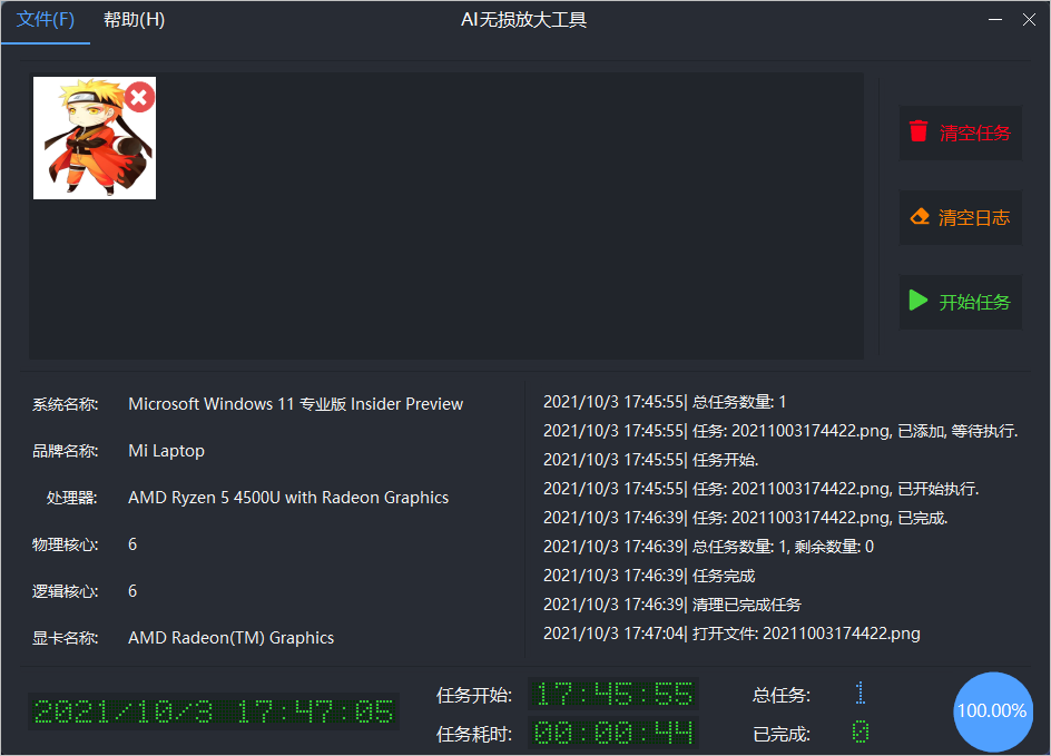 基于腾讯 ARC 的 AI 图片无损放大工具:AI Lossless Zoomer-2 基于腾讯 ARC 的 AI 图片无损放大工具:AI Lossless Zoomer-2