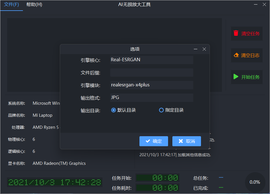 基于腾讯 ARC 的 AI 图片无损放大工具:AI Lossless Zoomer-1 基于腾讯 ARC 的 AI 图片无损放大工具:AI Lossless Zoomer-1