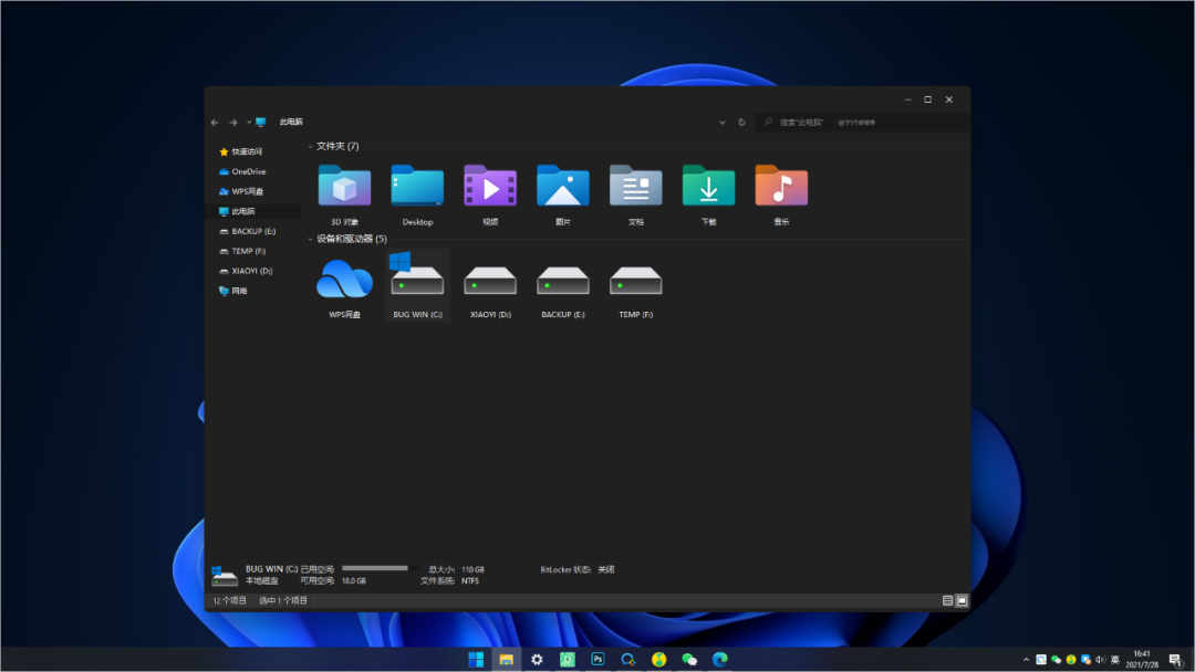 让 Win10 使用 Win11 最新图标+主题-7 让 Win10 使用 Win11 最新图标+主题-7