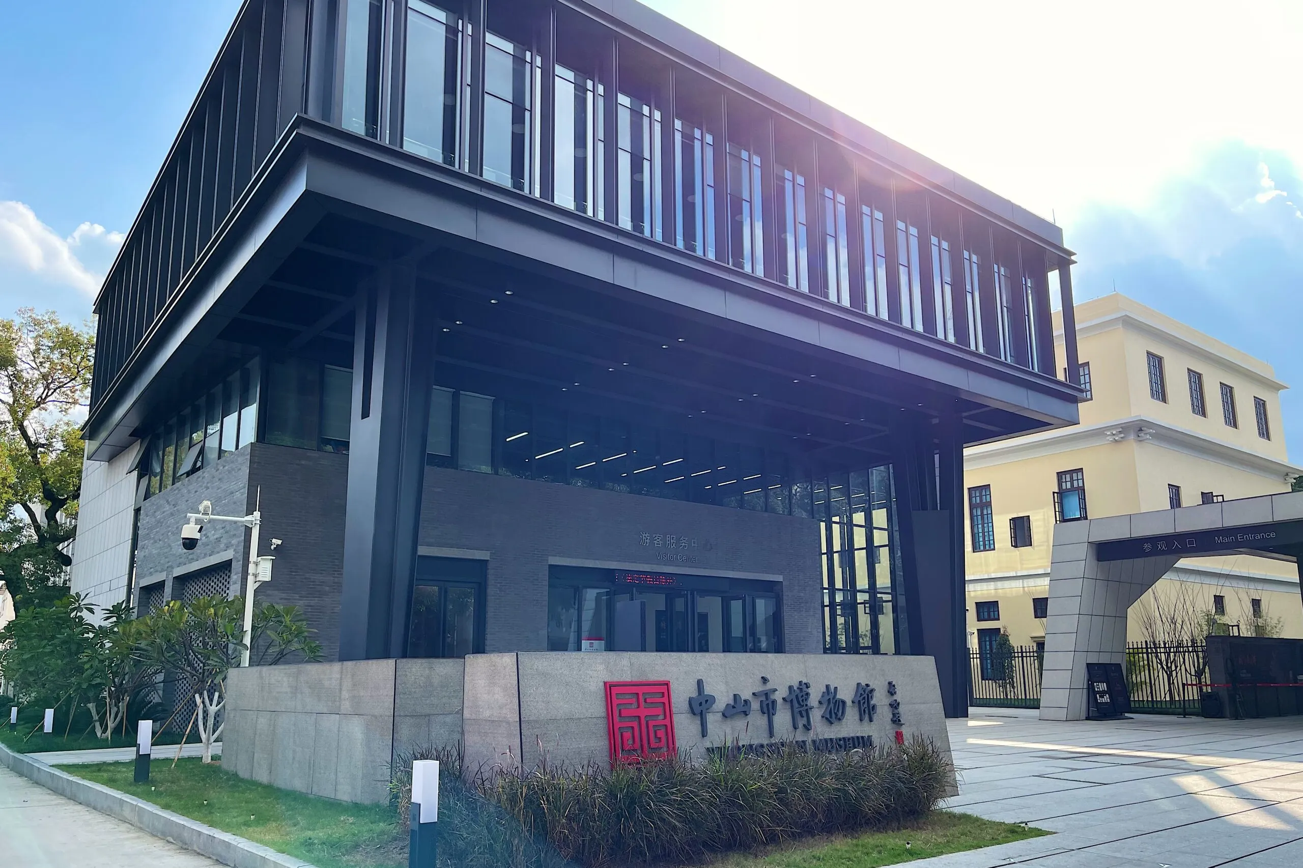 游中山市博物馆新馆(图1) 游中山市博物馆新馆(图1)