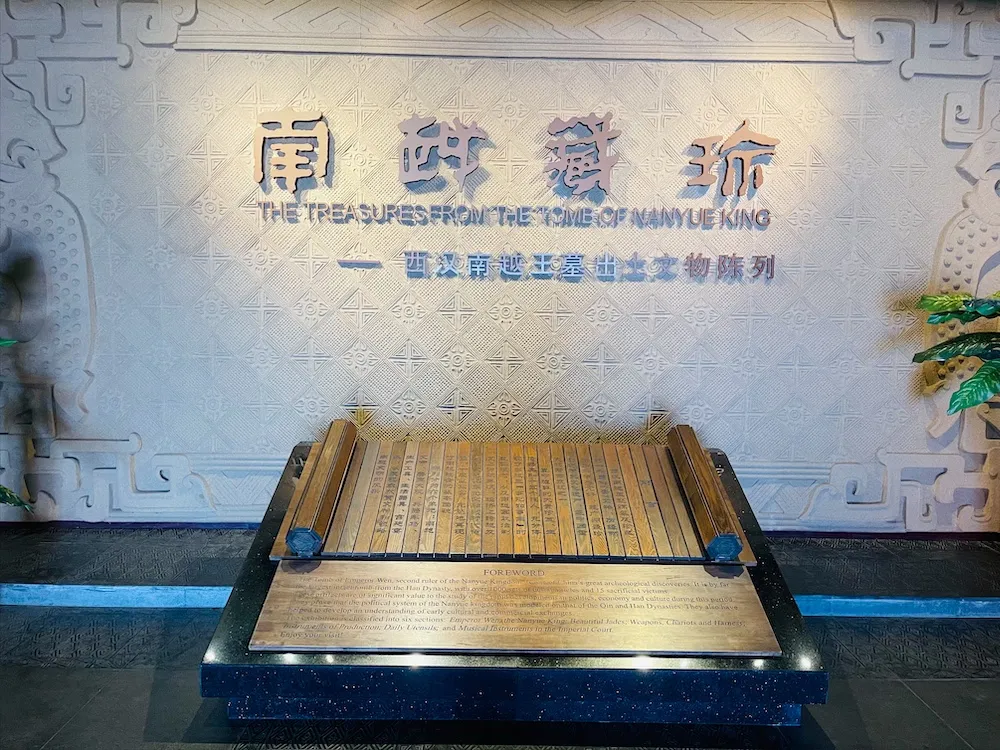 游广州南越王博物院(图7) 游广州南越王博物院(图7)