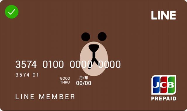 linepayカード