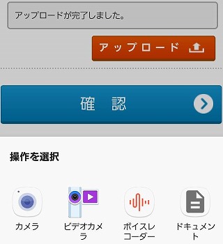 写真のアップロード