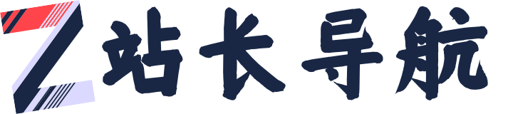 站长导航 | 专业技术导航网站